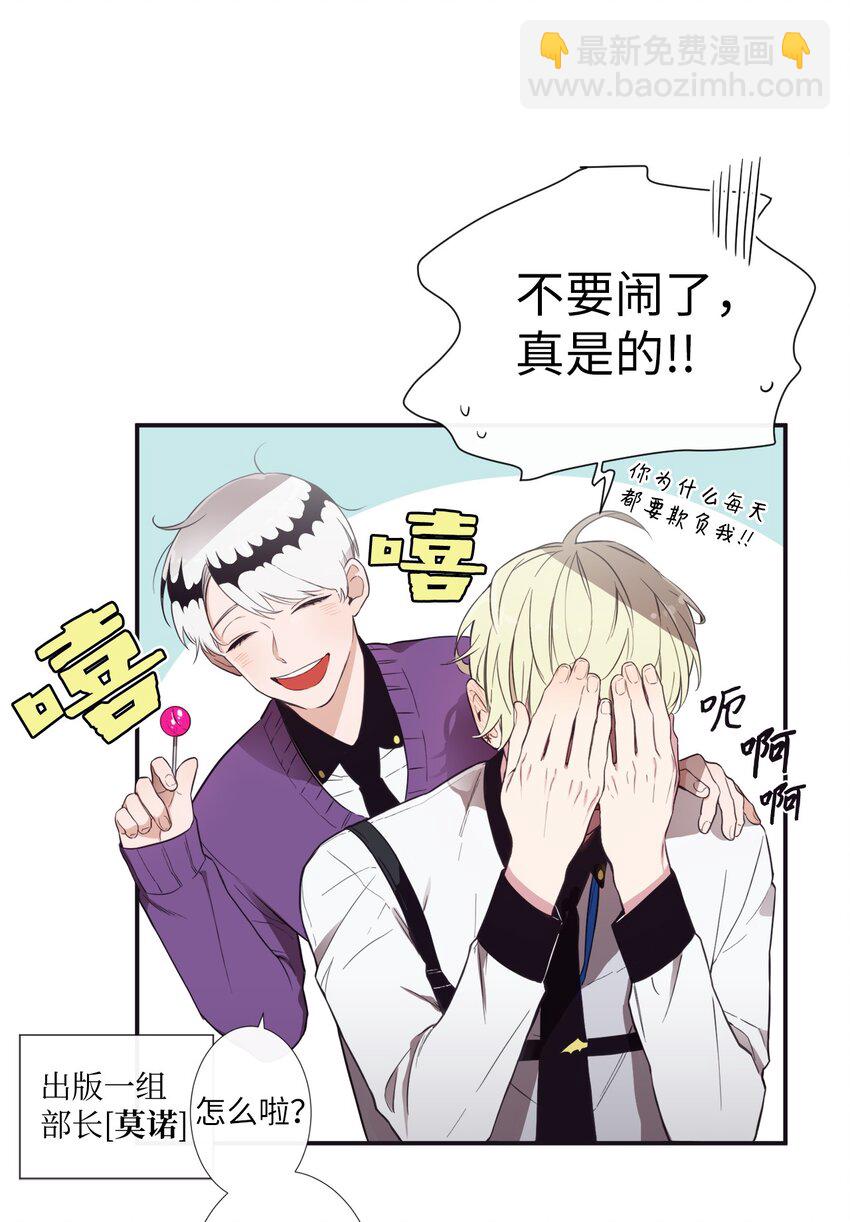 01 欢迎来到我的秀场(1/2)-第2话