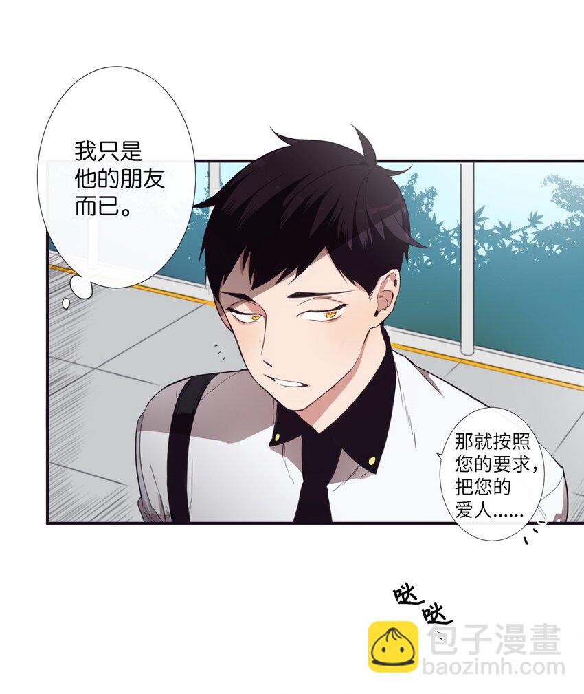 01 欢迎来到我的秀场(1/2)-第2话