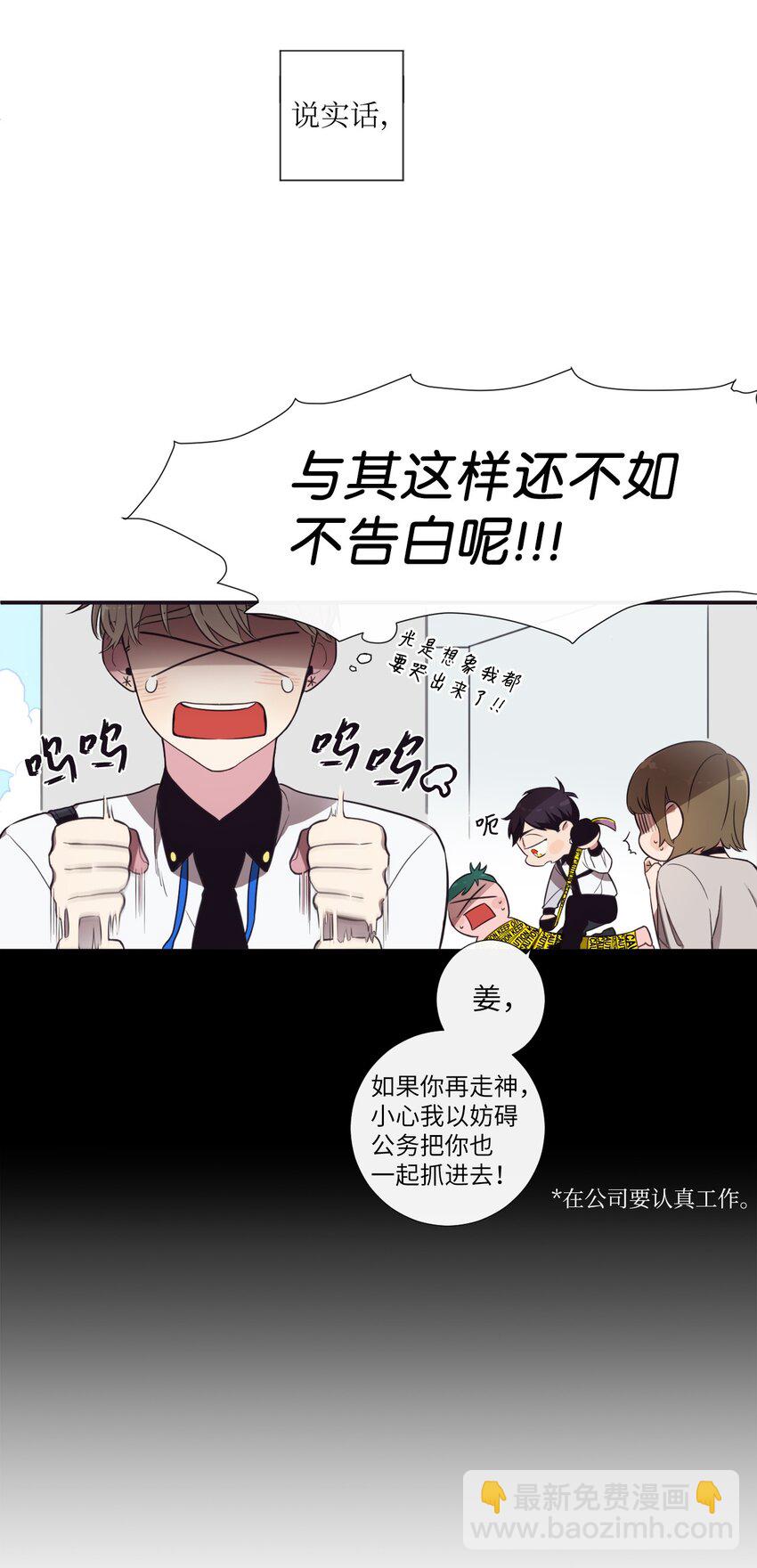 01 欢迎来到我的秀场(1/2)-第2话