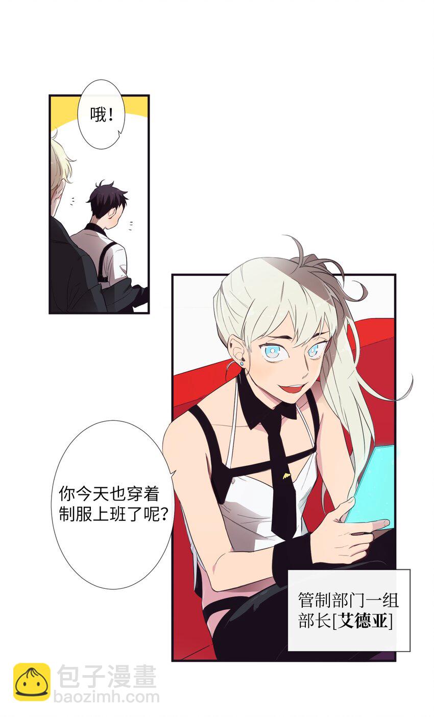 01 欢迎来到我的秀场(1/2)-第2话