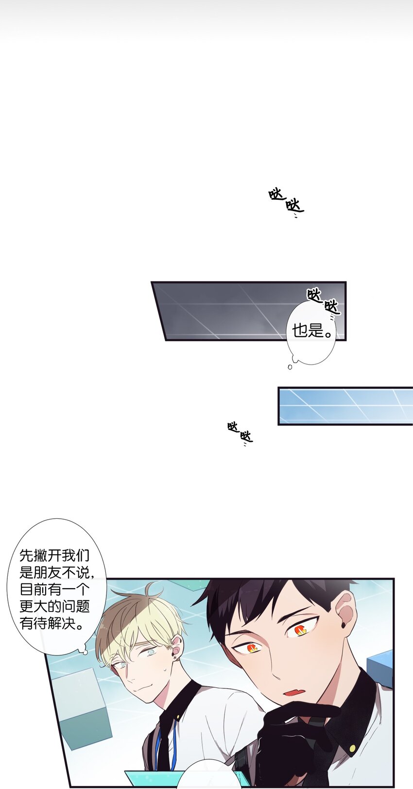 01 欢迎来到我的秀场(1/2)-第2话