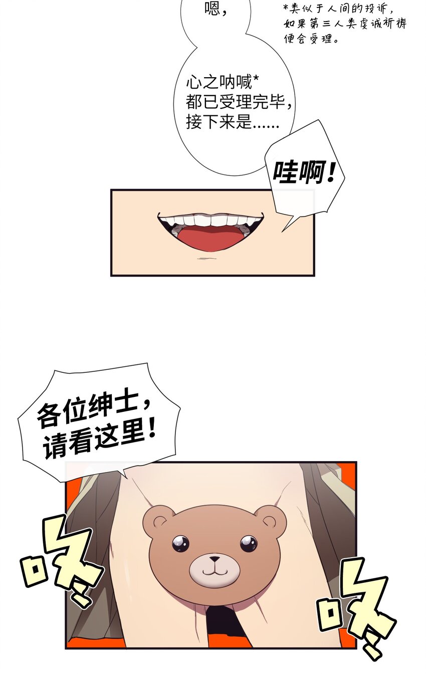 01 欢迎来到我的秀场(1/2)-第2话