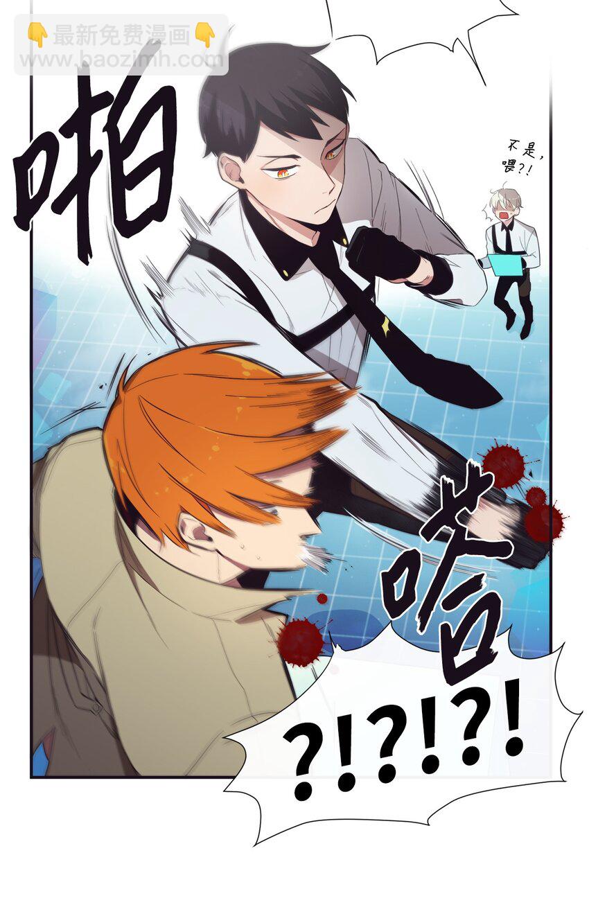 01 欢迎来到我的秀场(1/2)-第2话