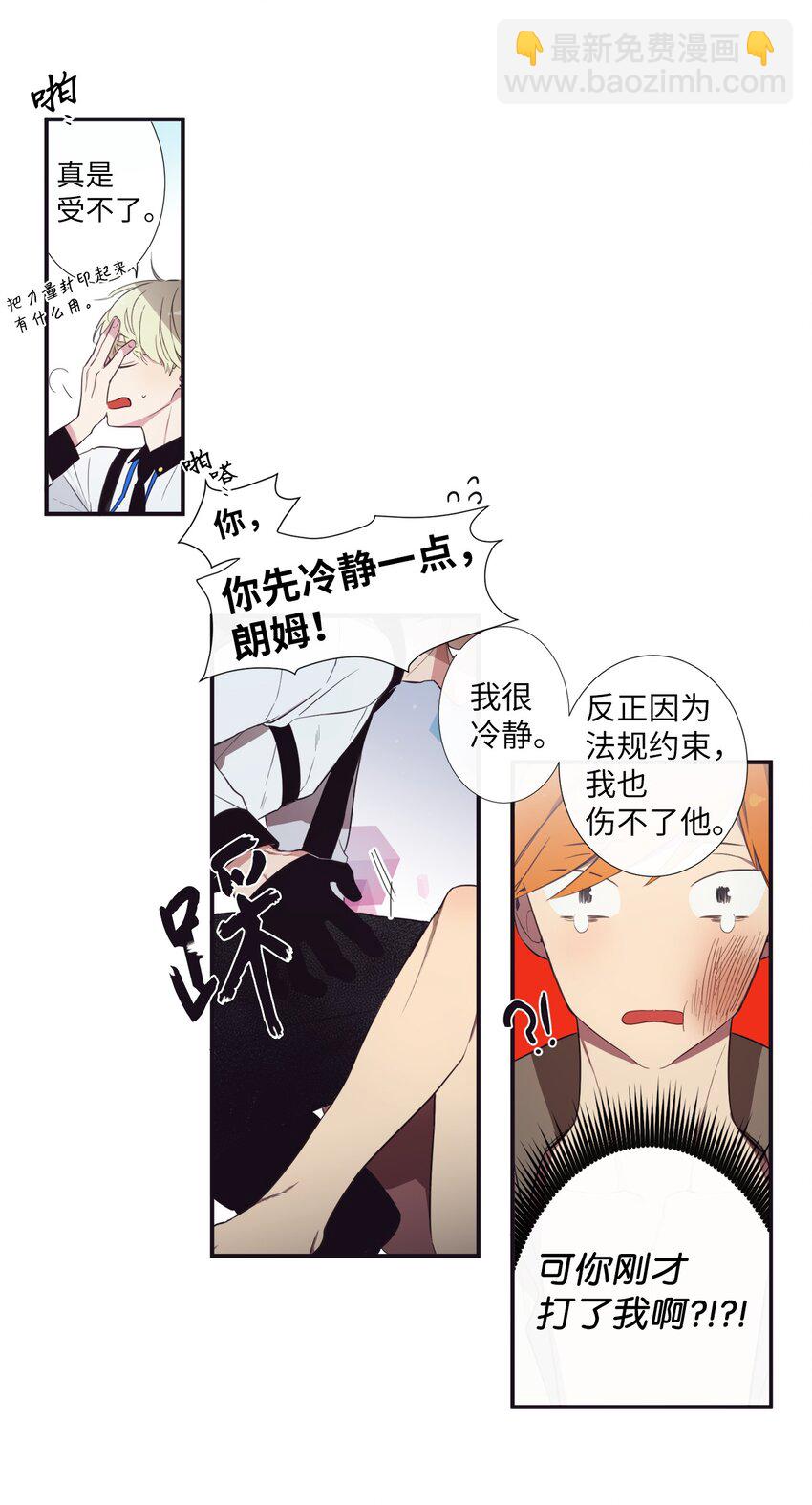 01 欢迎来到我的秀场(1/2)-第2话