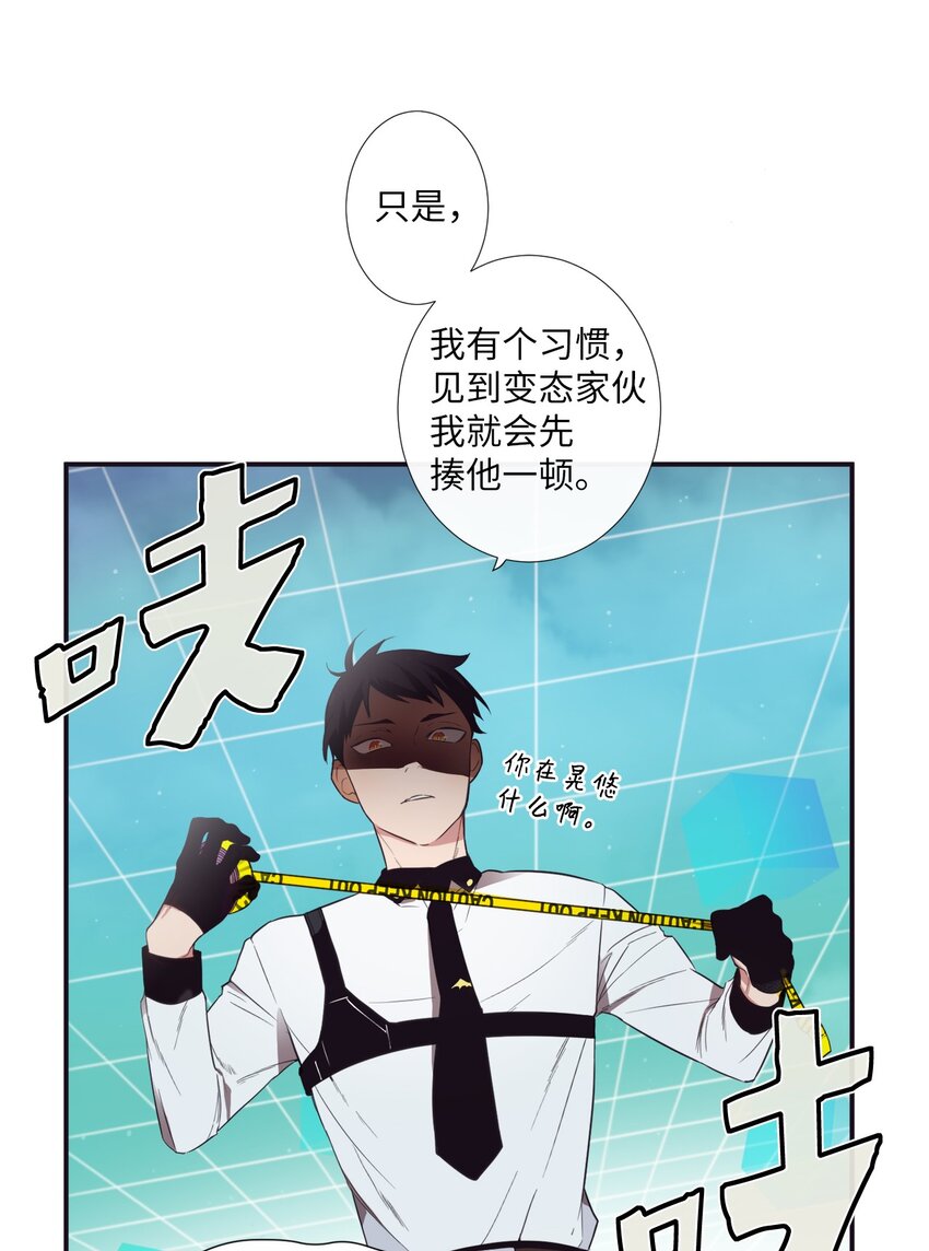 01 欢迎来到我的秀场(1/2)-第2话