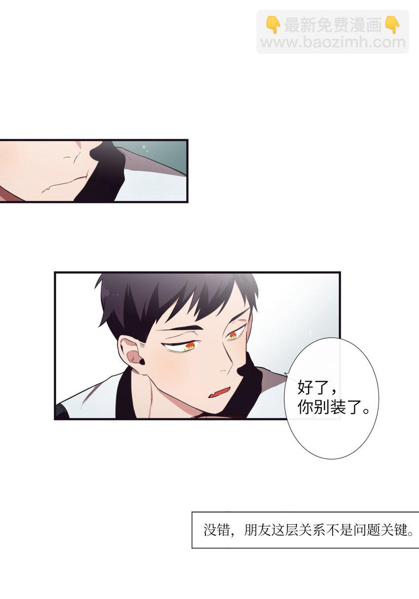 01 欢迎来到我的秀场(1/2)-第2话