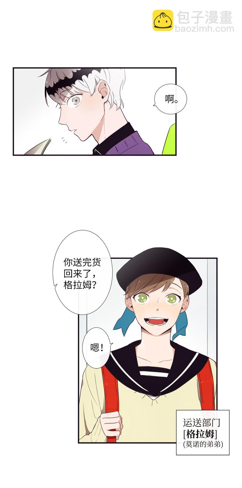 01 欢迎来到我的秀场(1/2)-第2话