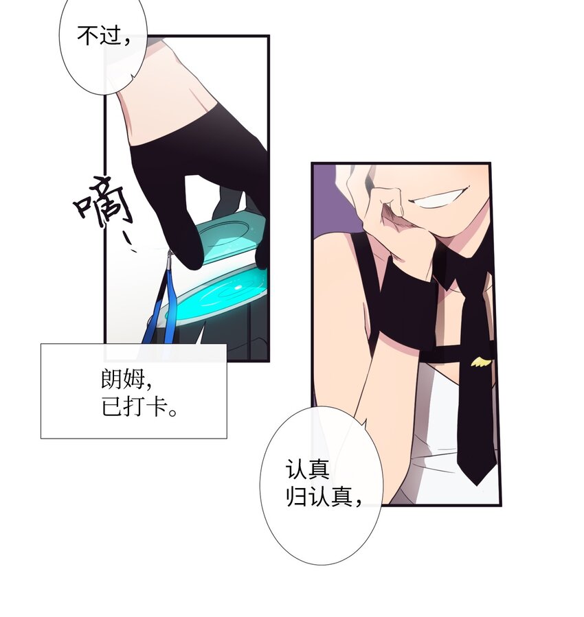 01 欢迎来到我的秀场(1/2)-第2话