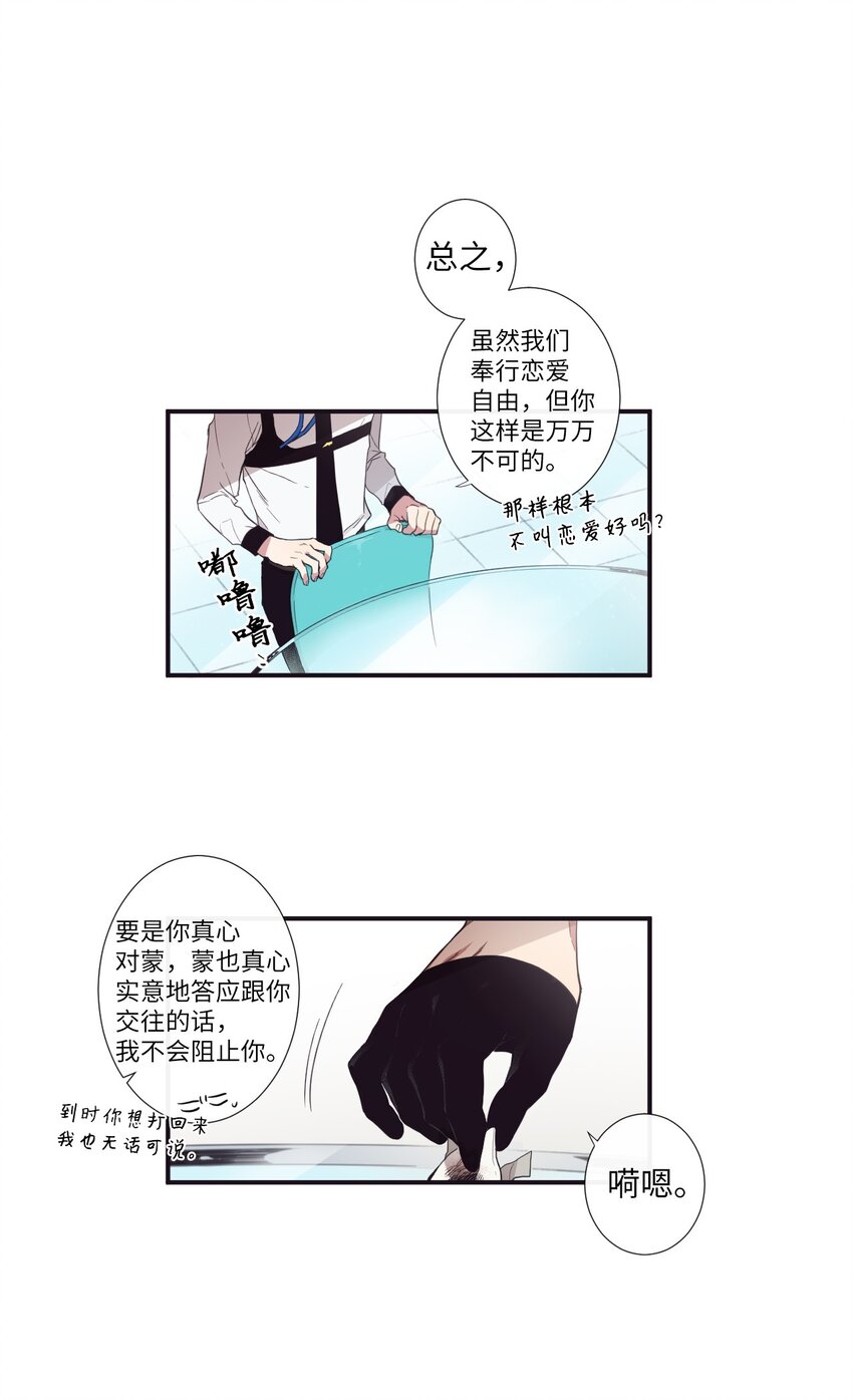 11 是从什么时候开始的呢(1/2)-第12话