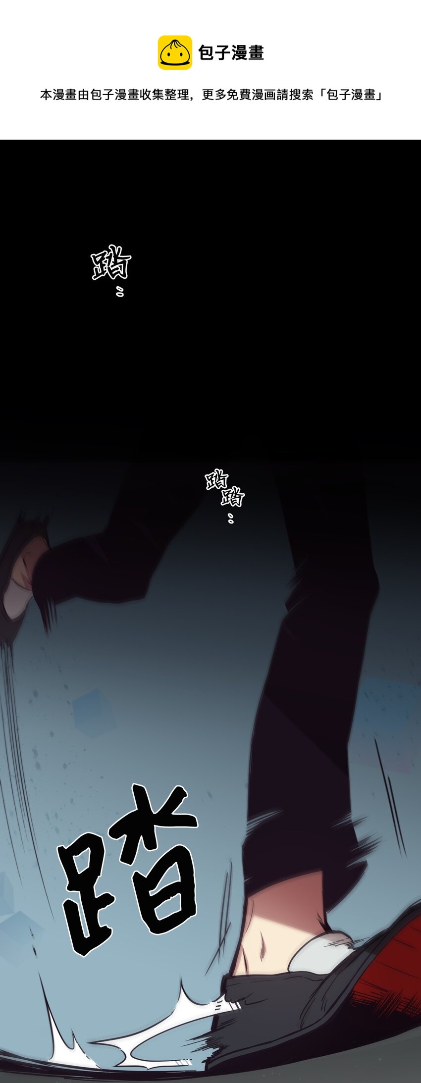 13 你真是吓死我了(1/2)-第14话