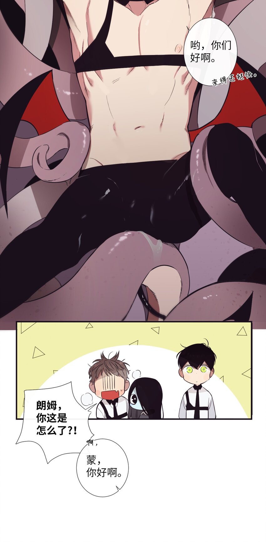 13 你真是吓死我了(1/2)-第14话