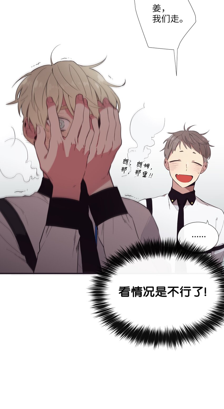 13 你真是吓死我了(1/2)-第14话