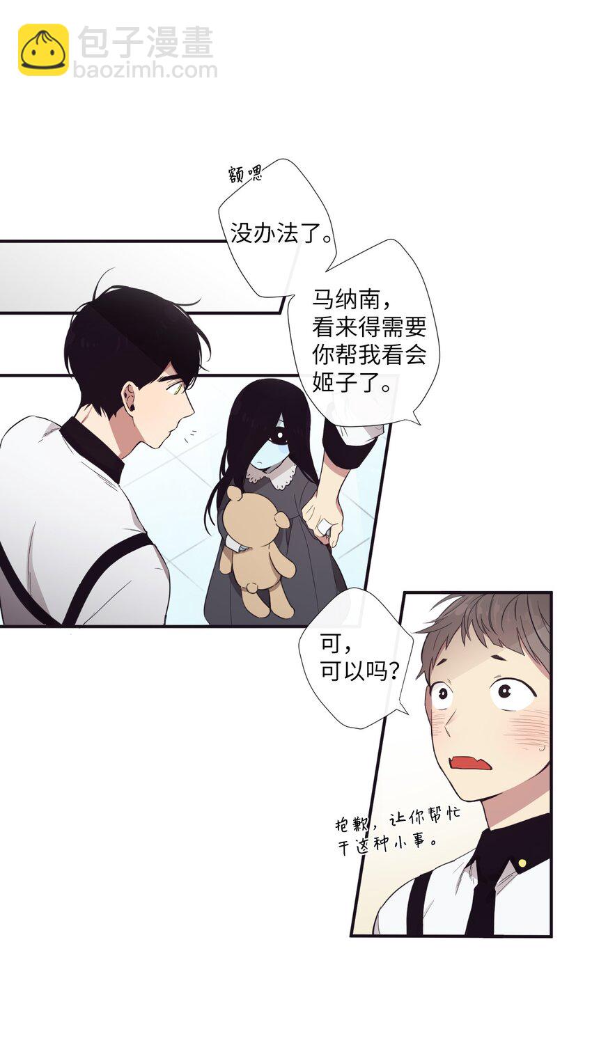 13 你真是吓死我了(1/2)-第14话