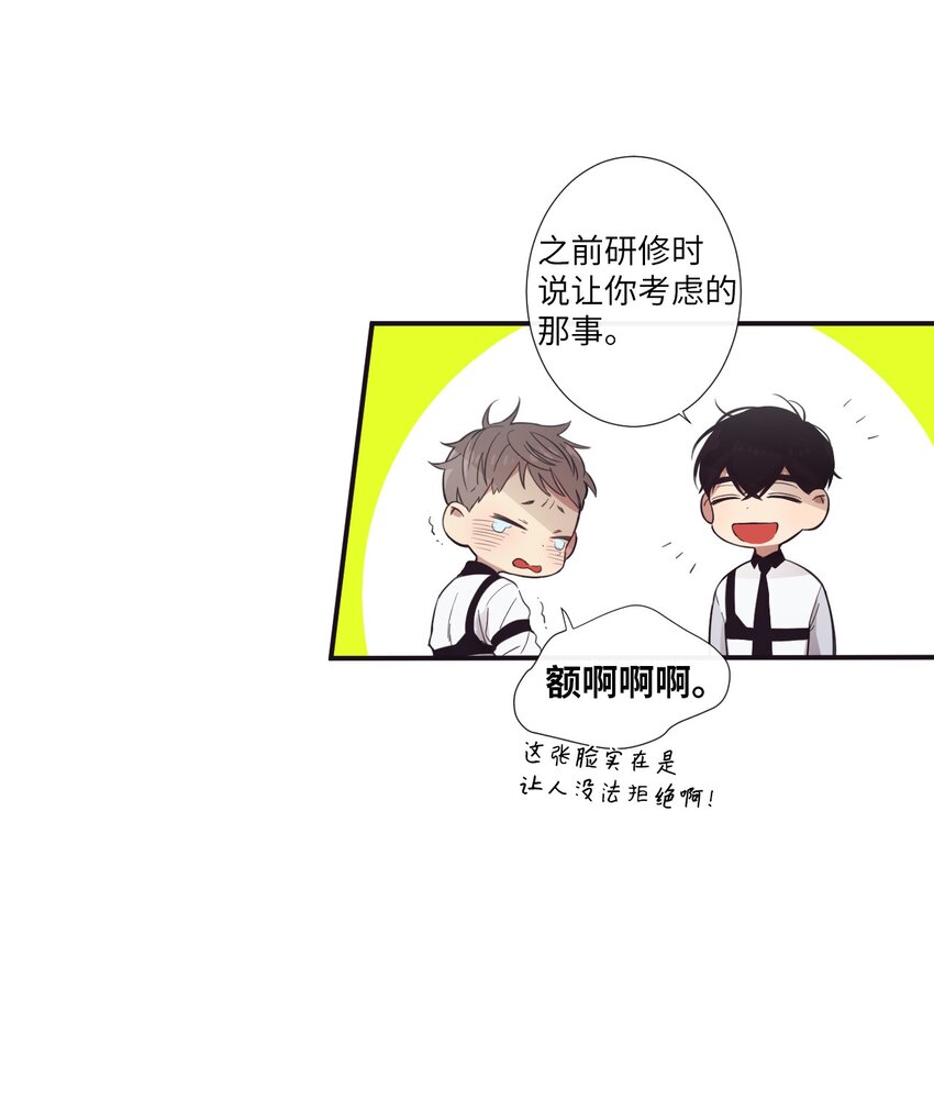 13 你真是吓死我了(1/2)-第14话