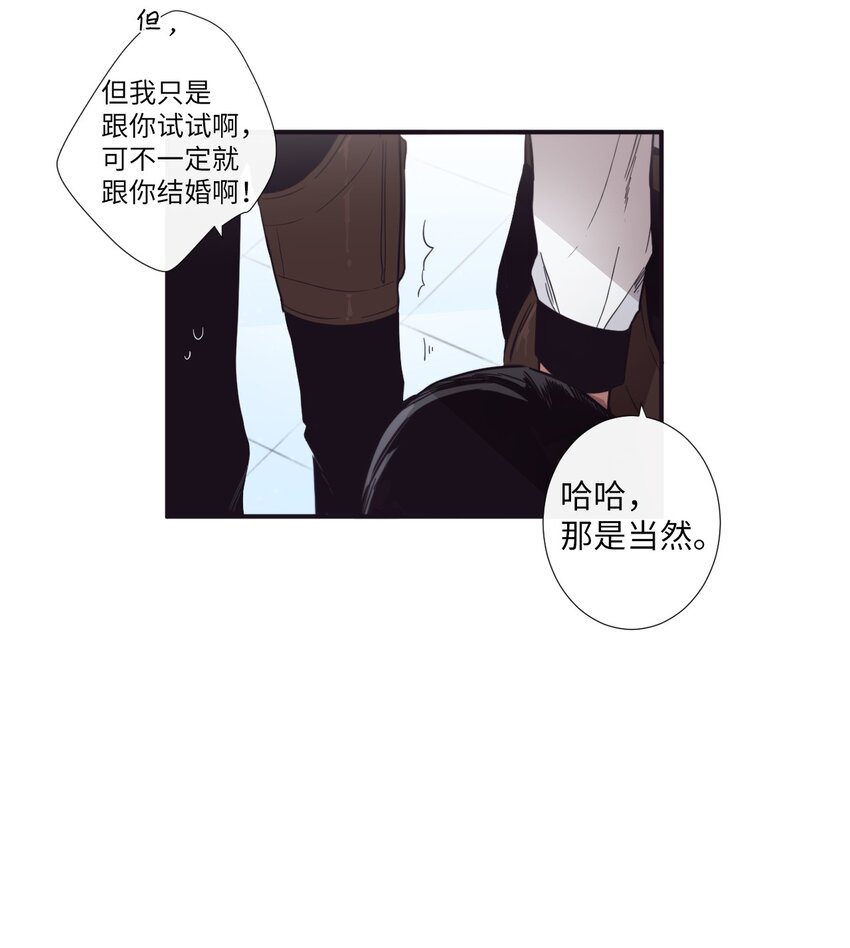 13 你真是吓死我了(1/2)-第14话