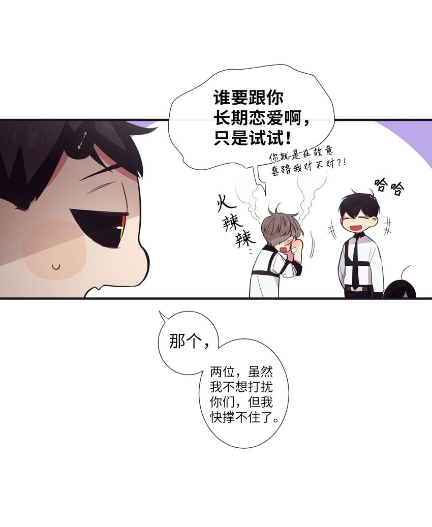 13 你真是吓死我了(1/2)-第14话