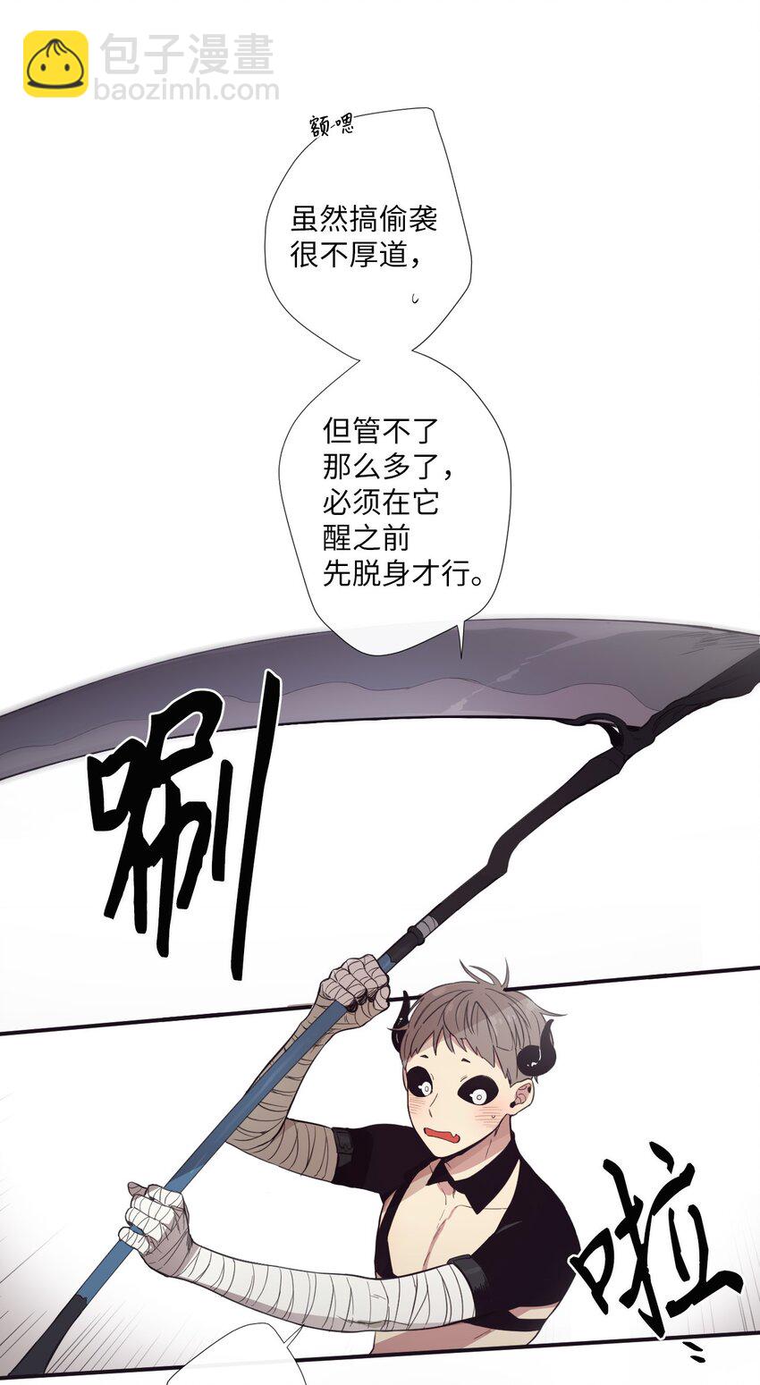 13 你真是吓死我了(1/2)-第14话