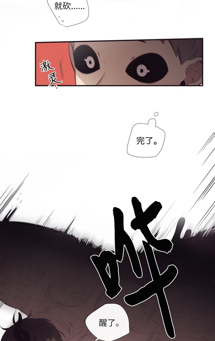 13 你真是吓死我了(1/2)-第14话