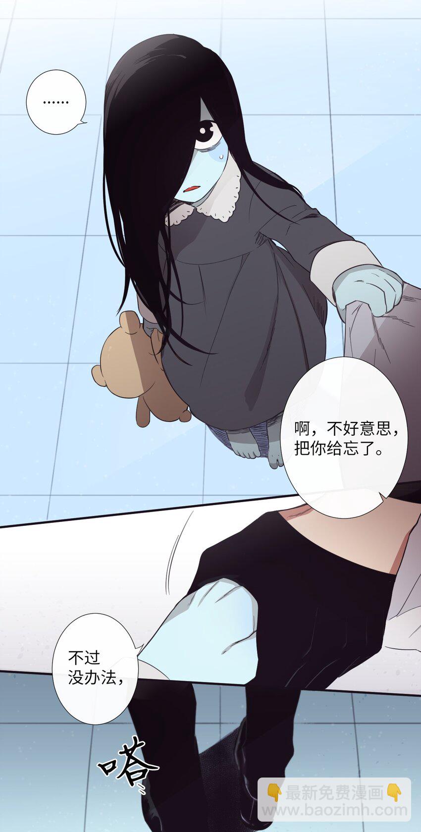 13 你真是吓死我了(1/2)-第14话