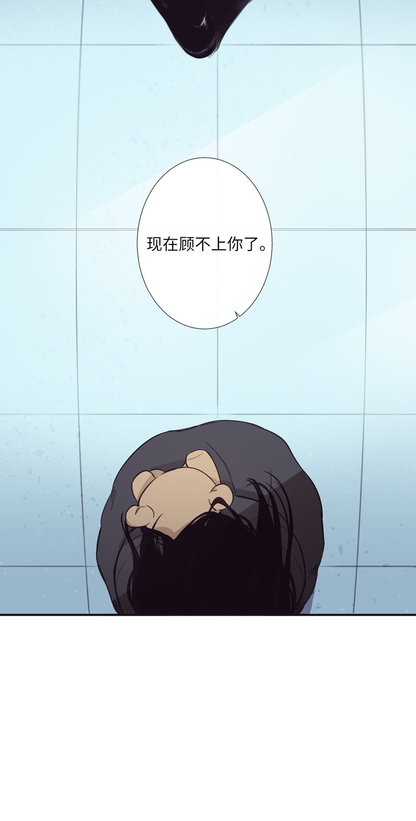 13 你真是吓死我了(1/2)-第14话