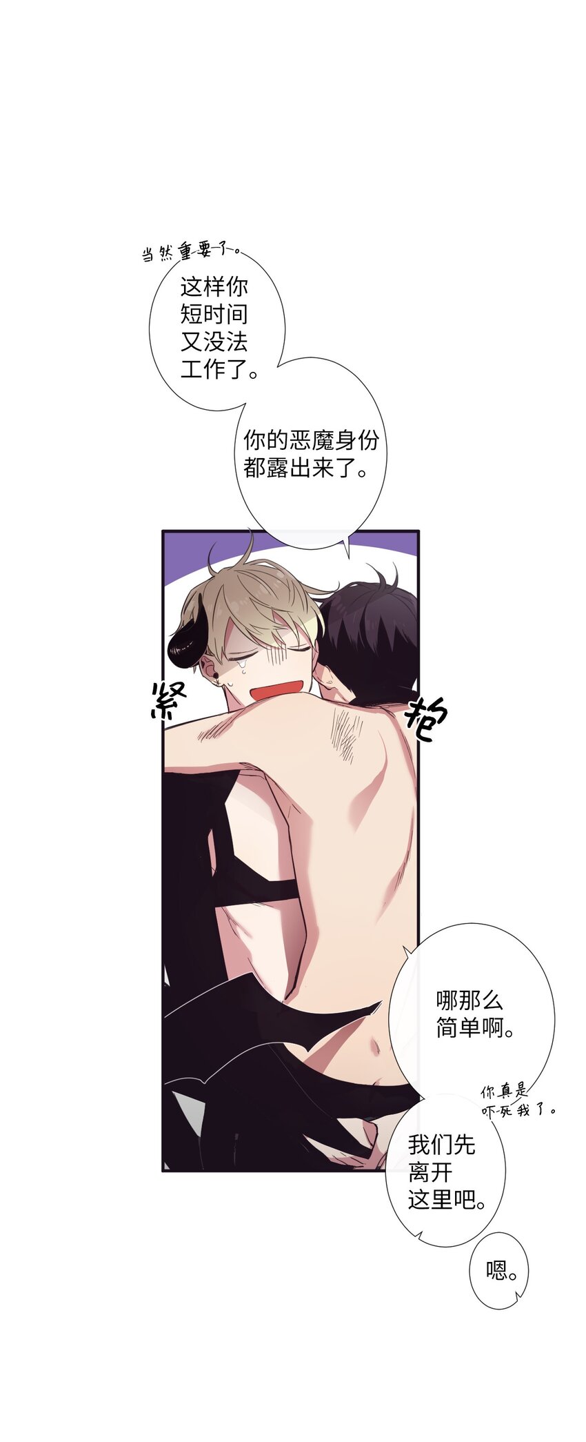 13 你真是吓死我了(1/2)-第14话