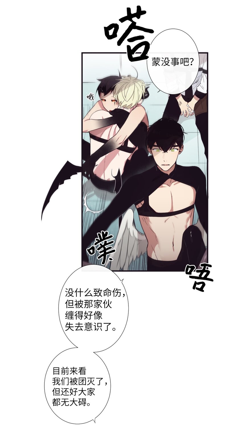 13 你真是吓死我了(1/2)-第14话