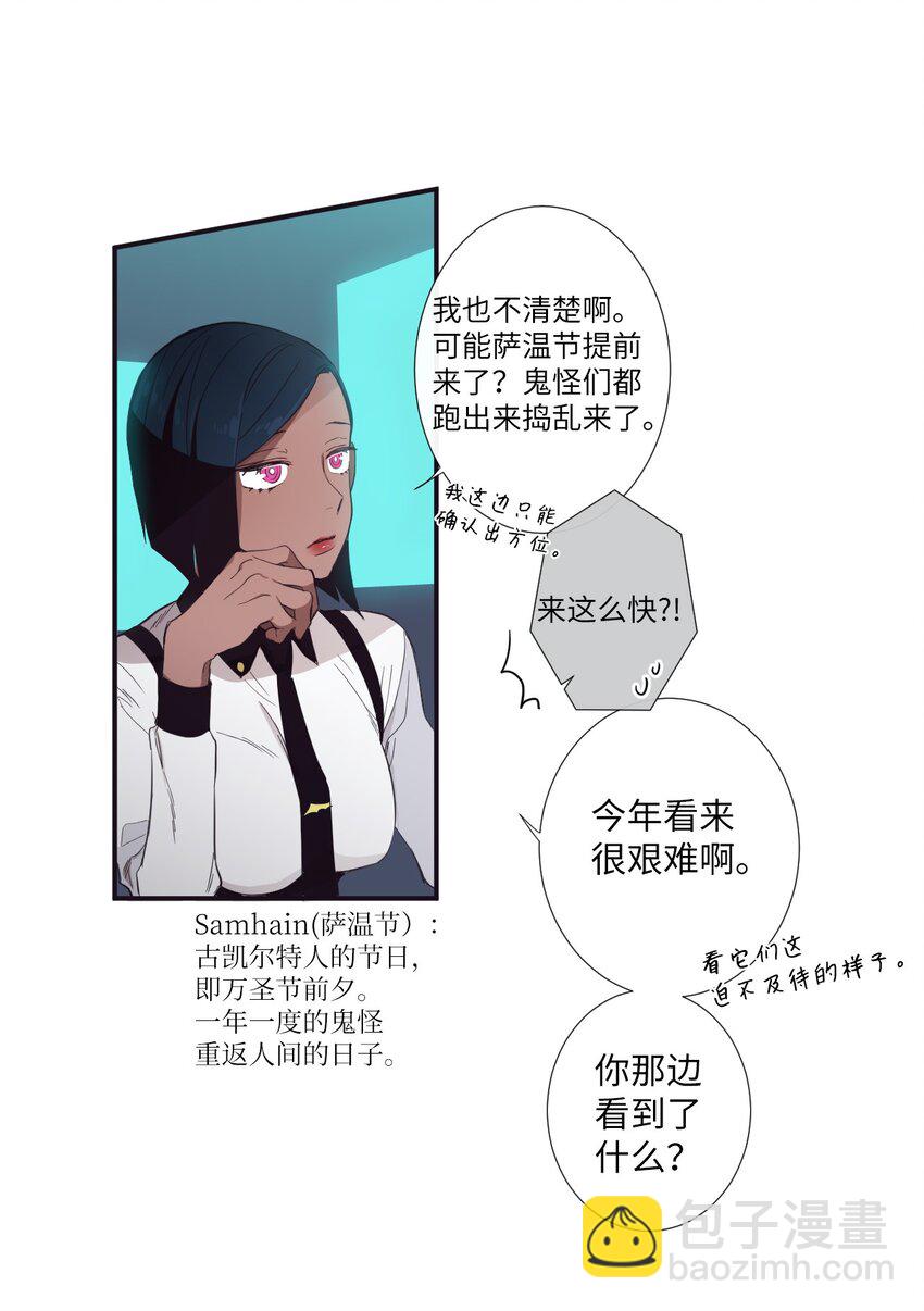 13 你真是吓死我了(1/2)-第14话