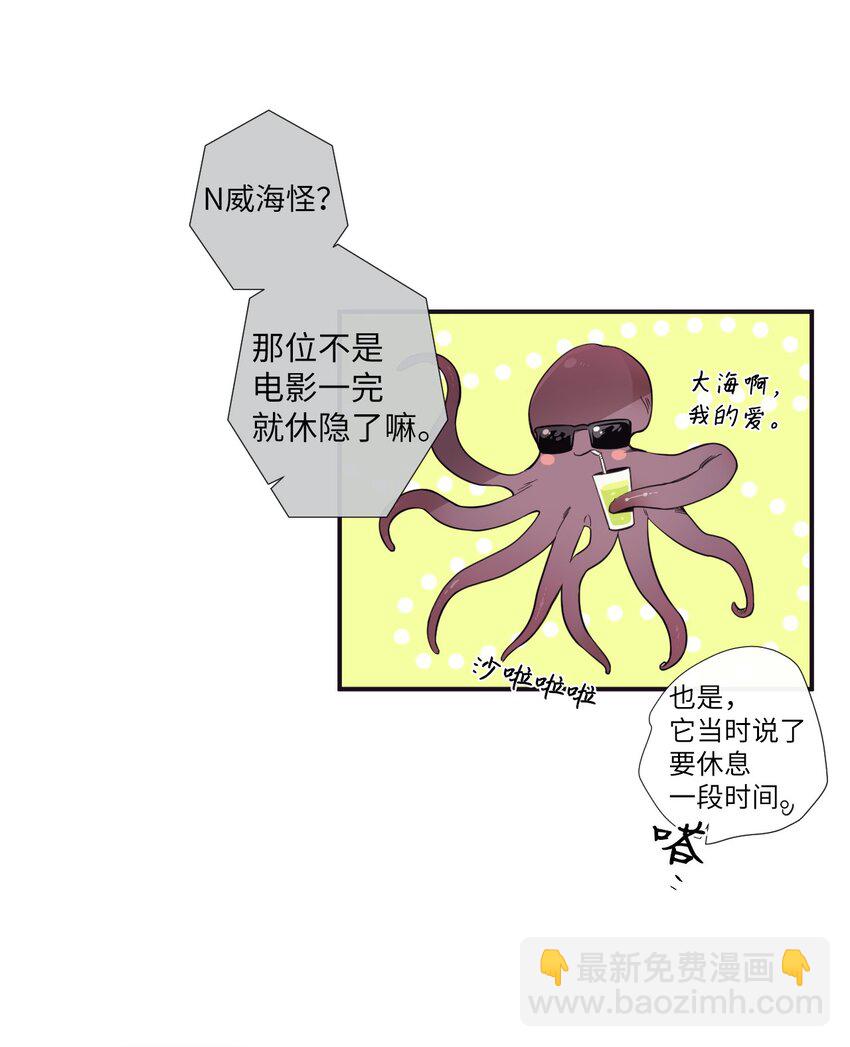 13 你真是吓死我了(1/2)-第14话