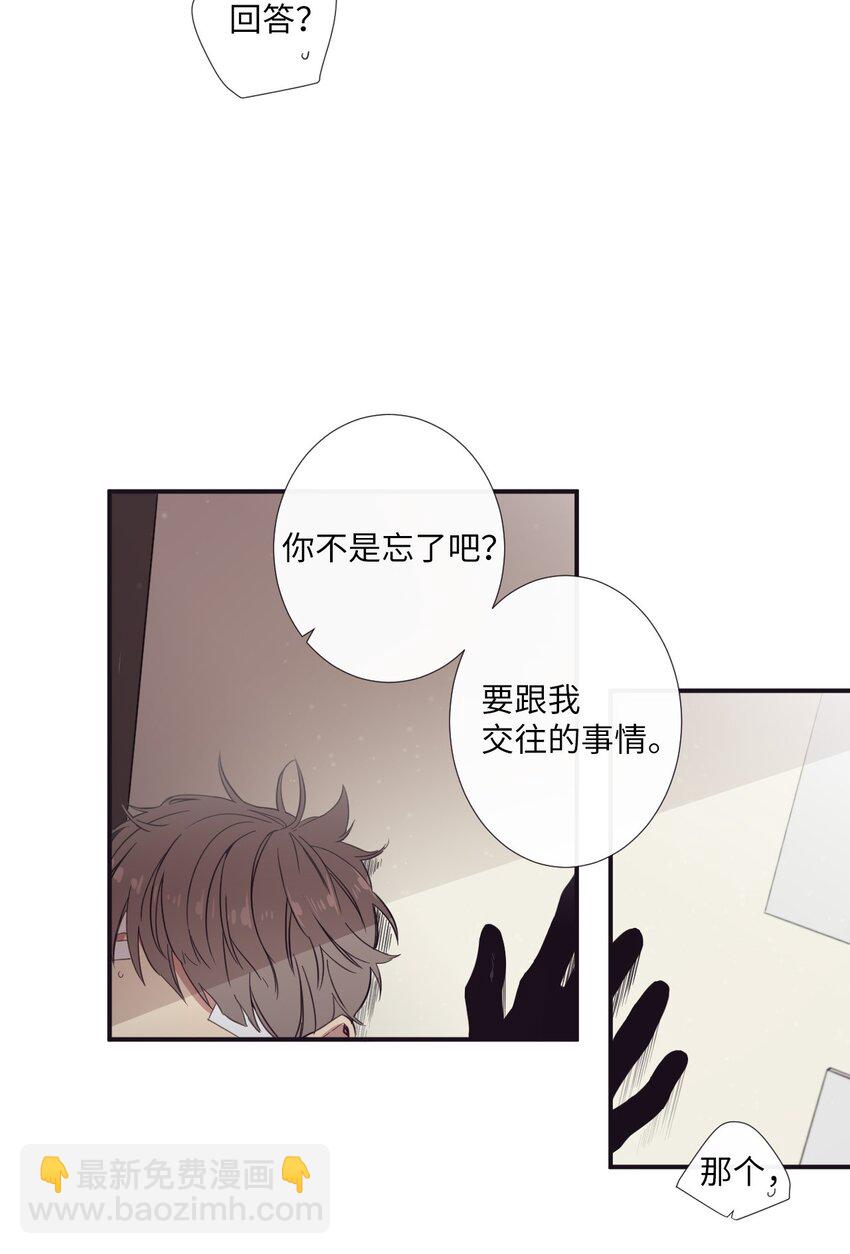 15 那我们打个赌吧(1/2)-第16话