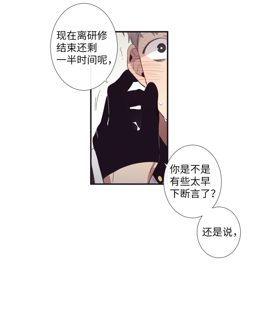 15 那我们打个赌吧(1/2)-第16话