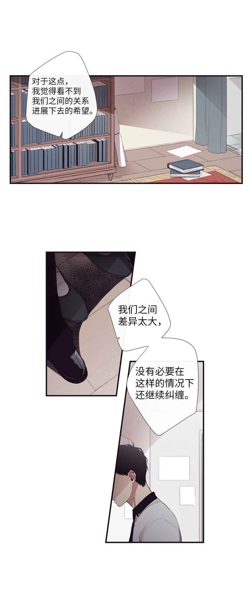 15 那我们打个赌吧(1/2)-第16话