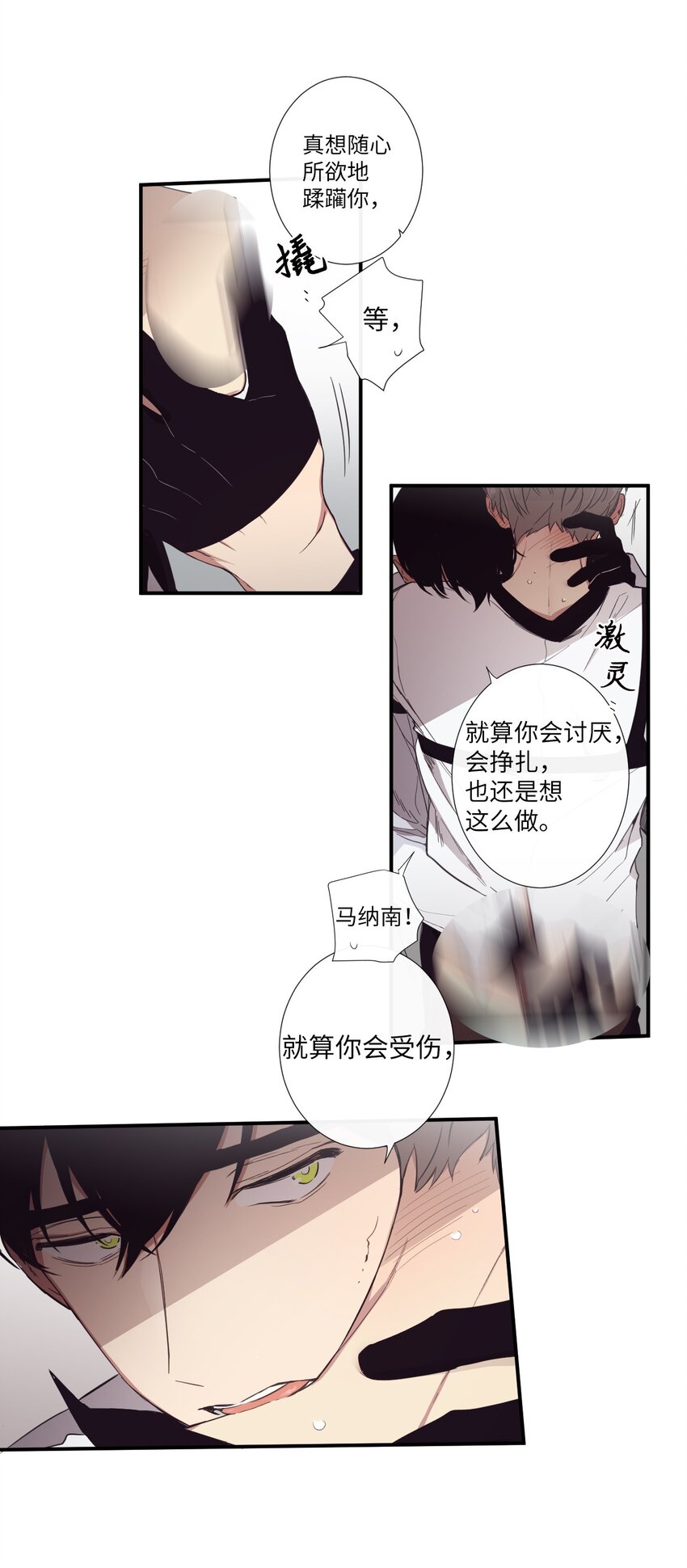 15 那我们打个赌吧(1/2)-第16话