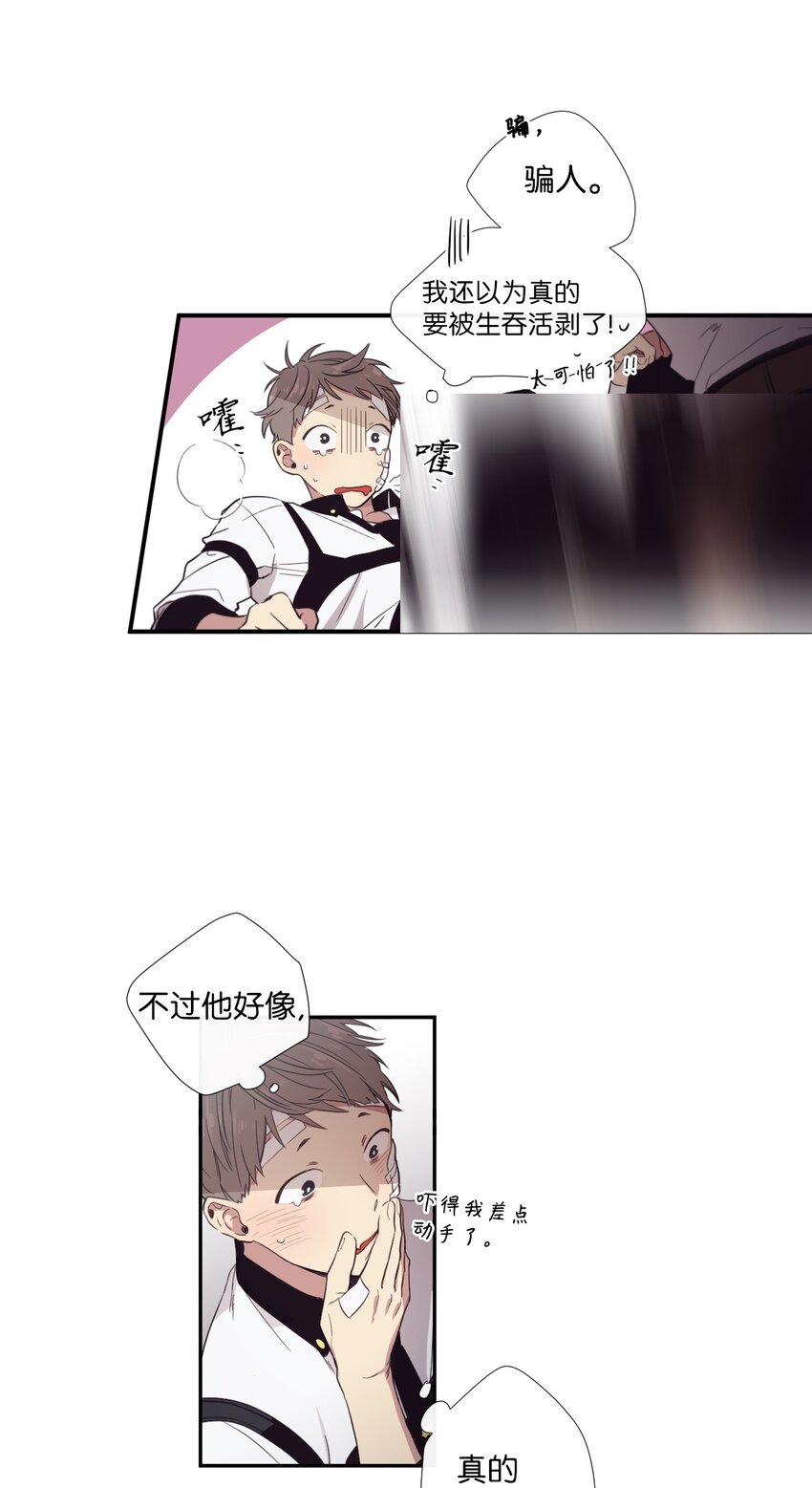 15 那我们打个赌吧(1/2)-第16话