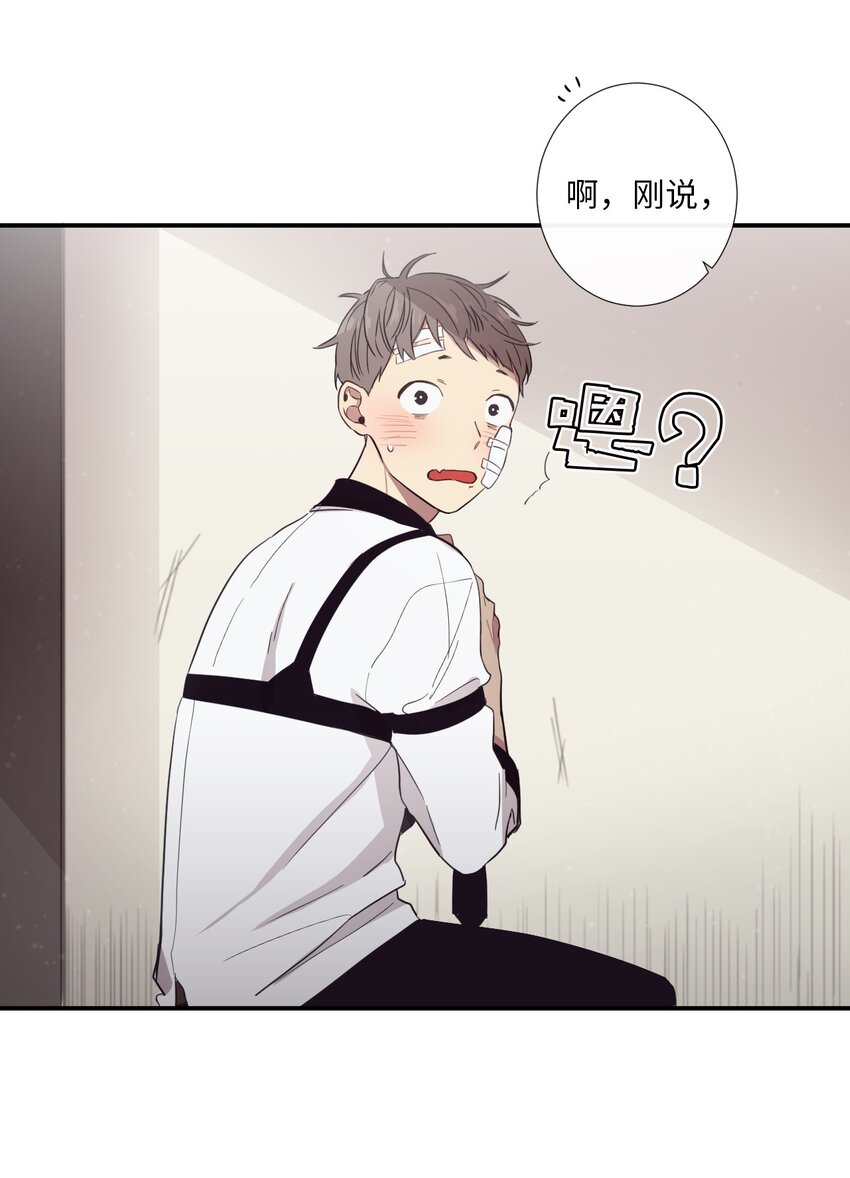 15 那我们打个赌吧(1/2)-第16话