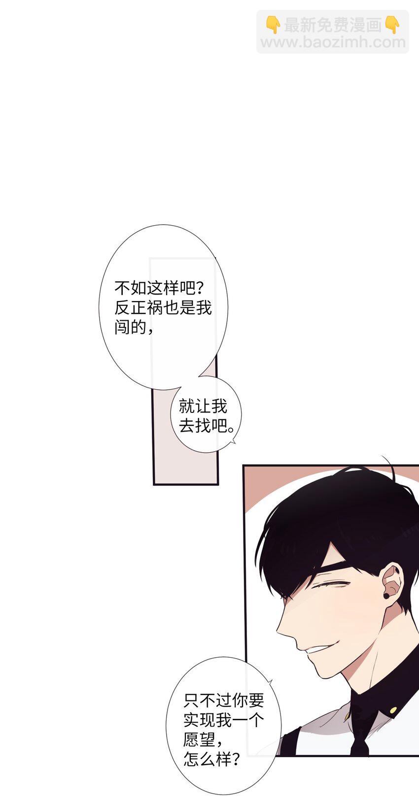 15 那我们打个赌吧(1/2)-第16话