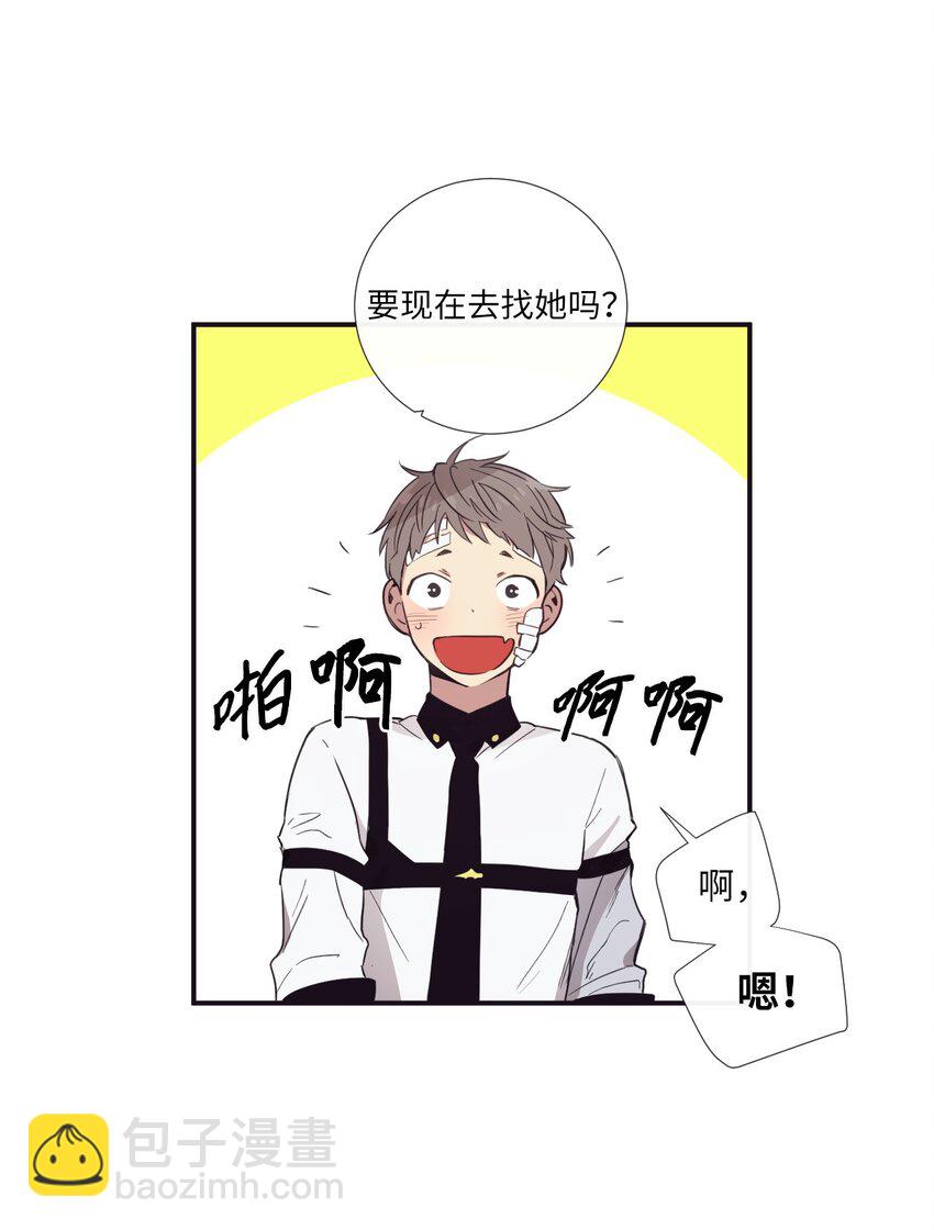 15 那我们打个赌吧(1/2)-第16话