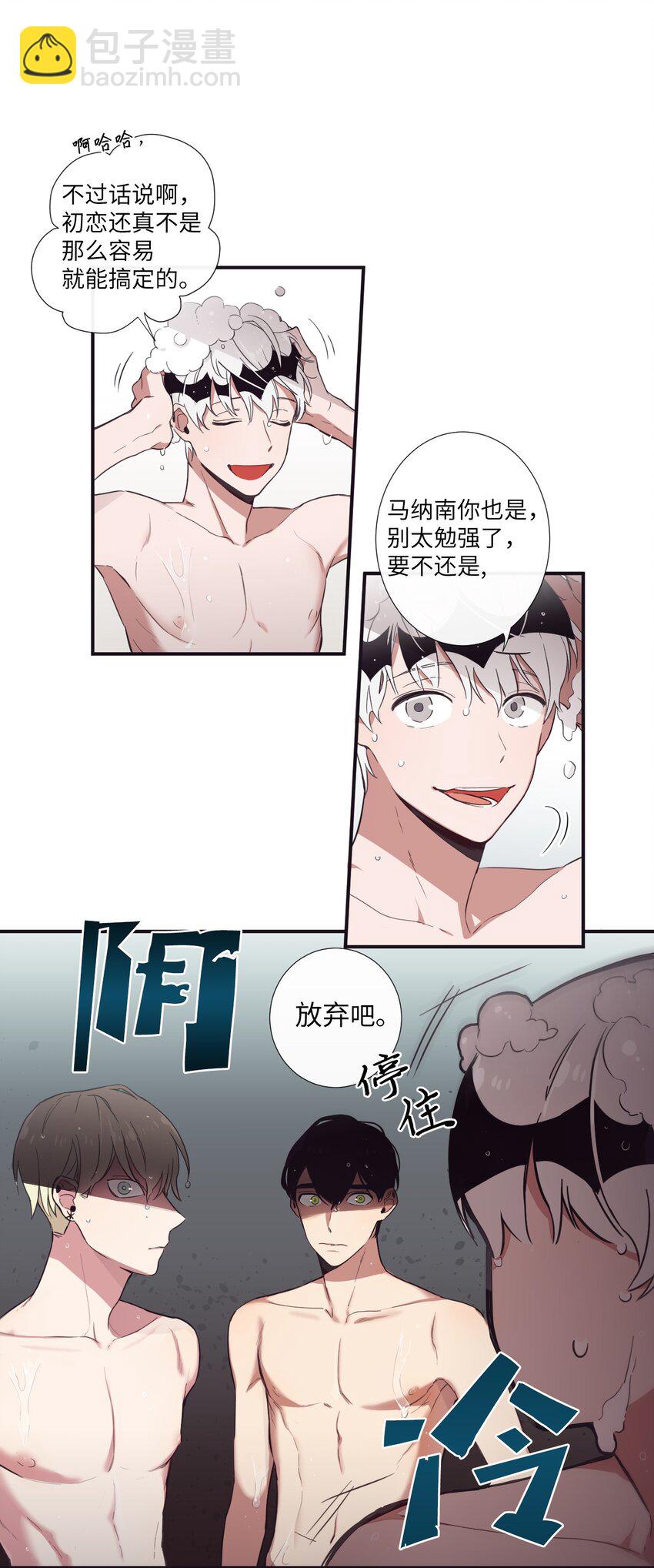 17 很后悔吧？(1/2)-第18话