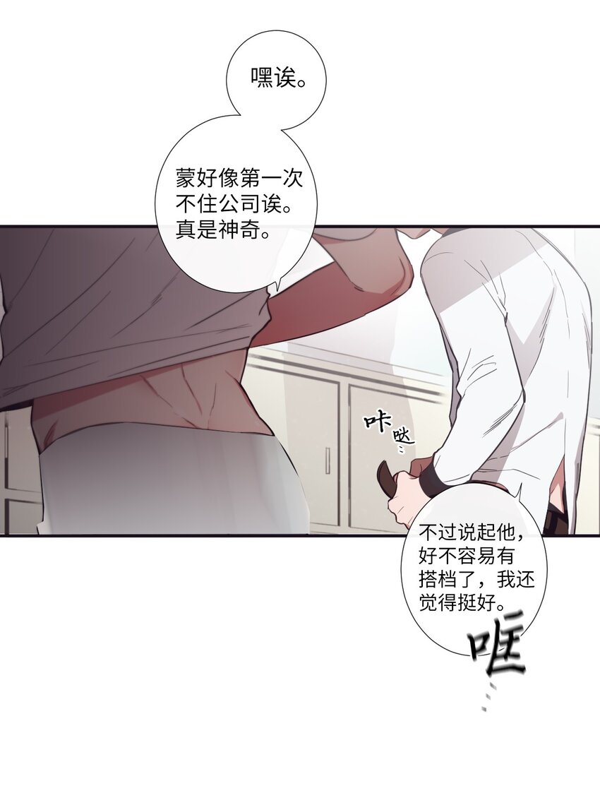 17 很后悔吧？(1/2)-第18话