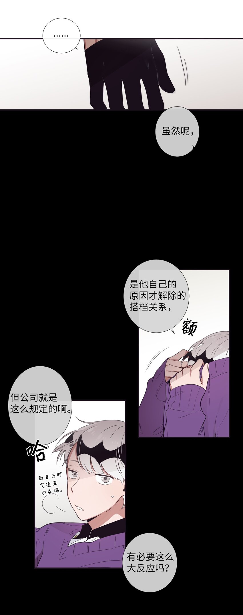 17 很后悔吧？(1/2)-第18话