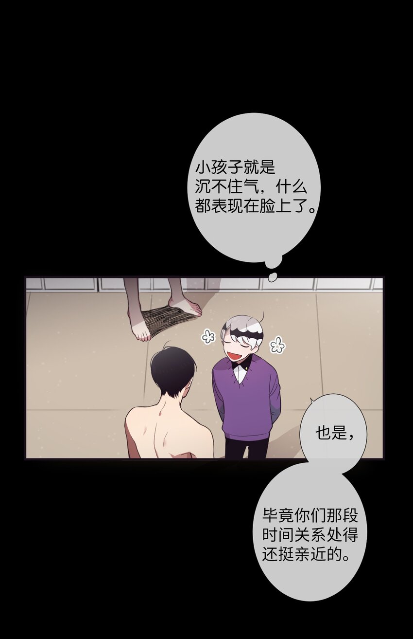 17 很后悔吧？(1/2)-第18话