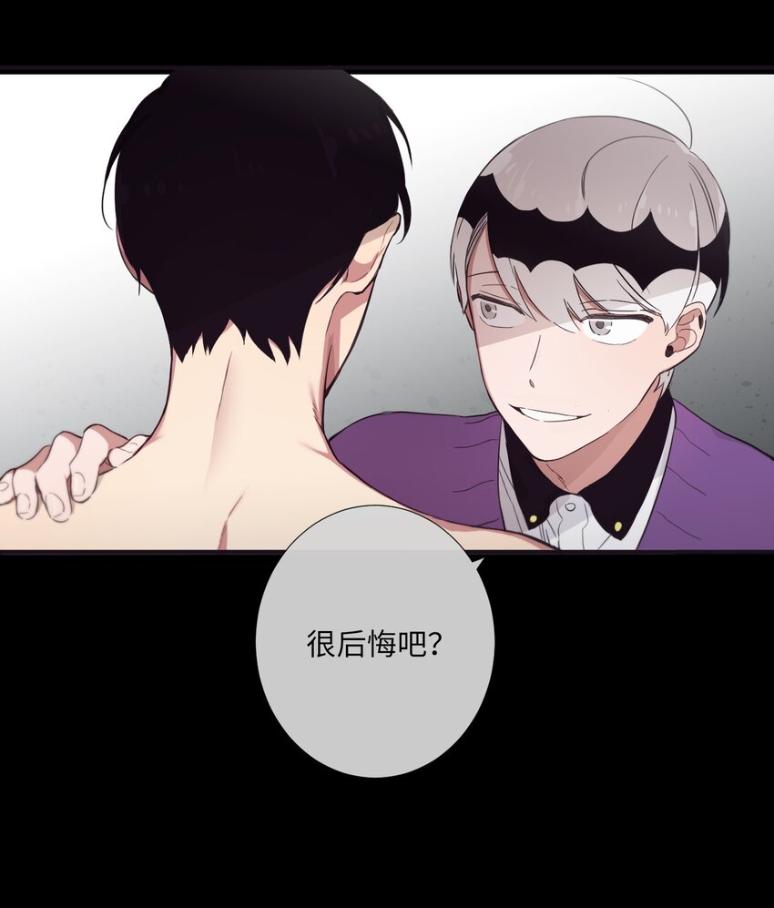 17 很后悔吧？(1/2)-第18话