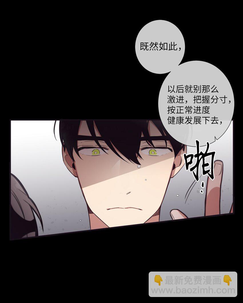 17 很后悔吧？(1/2)-第18话