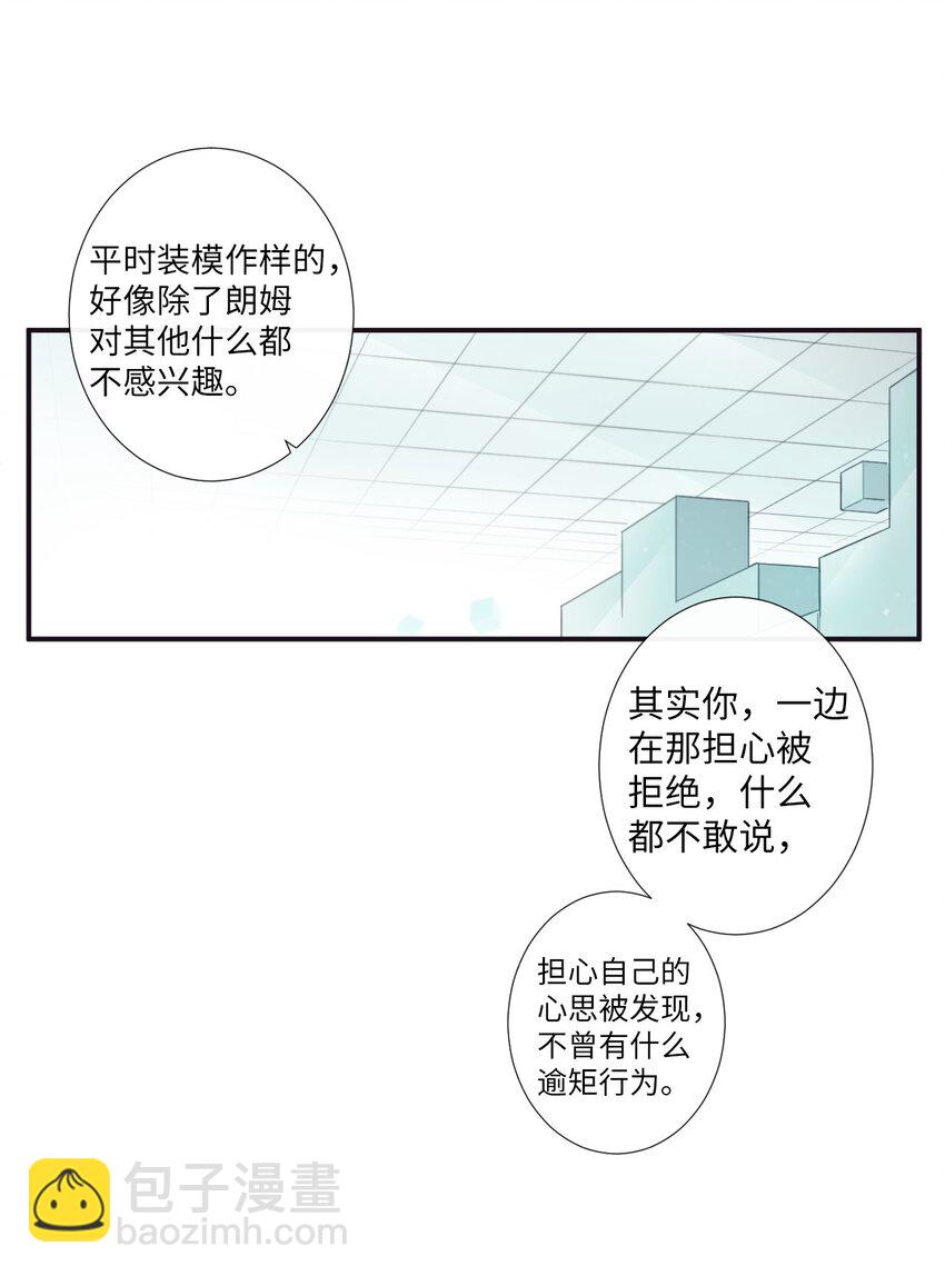 17 很后悔吧？(1/2)-第18话