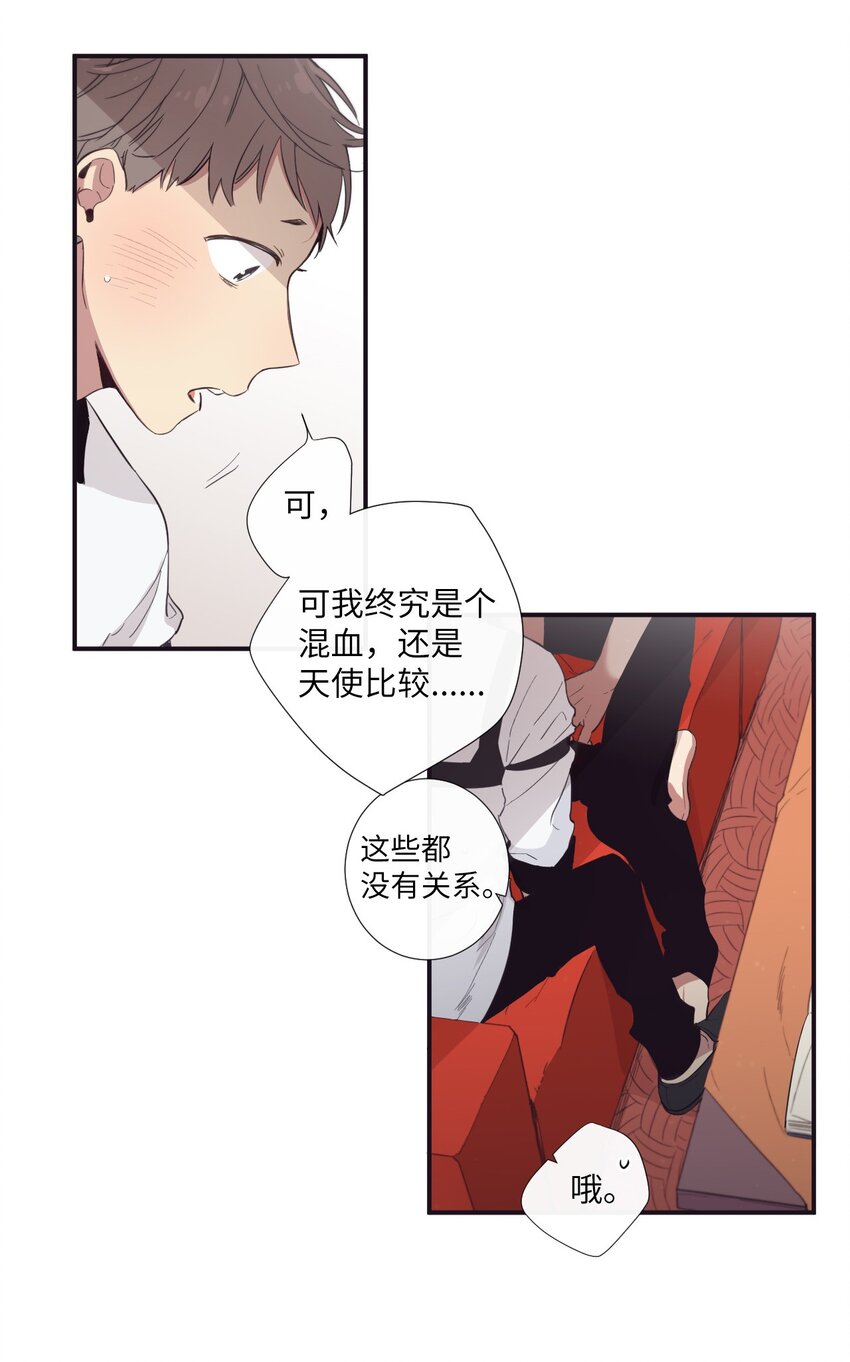 19 那就别拒绝我了-第20话