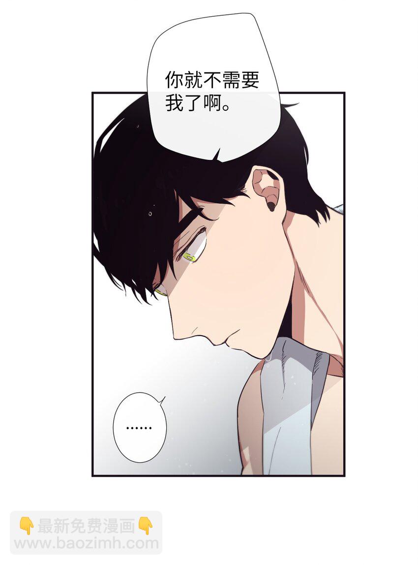 19 那就别拒绝我了-第20话