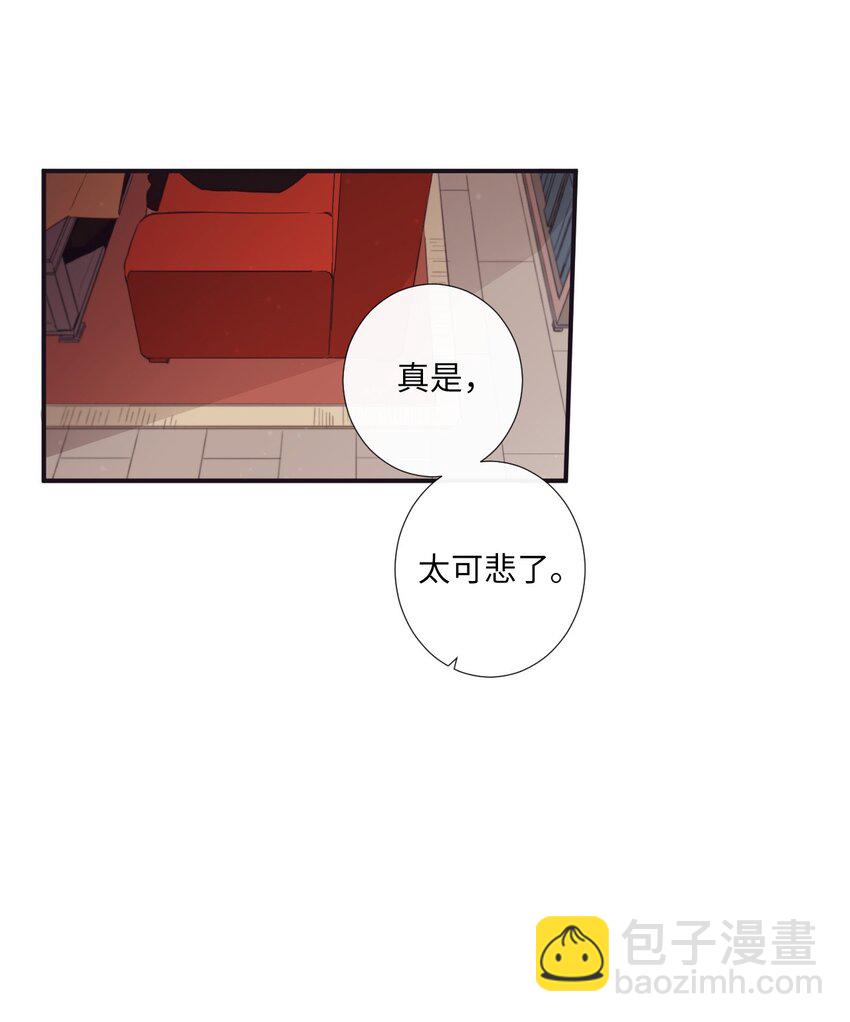 19 那就别拒绝我了-第20话