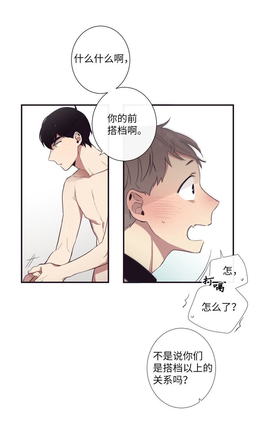 19 那就别拒绝我了-第20话