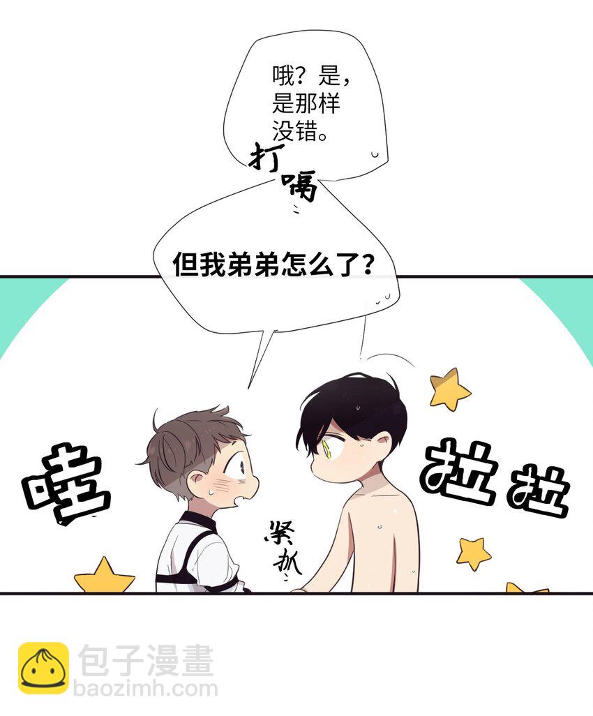 19 那就别拒绝我了-第20话