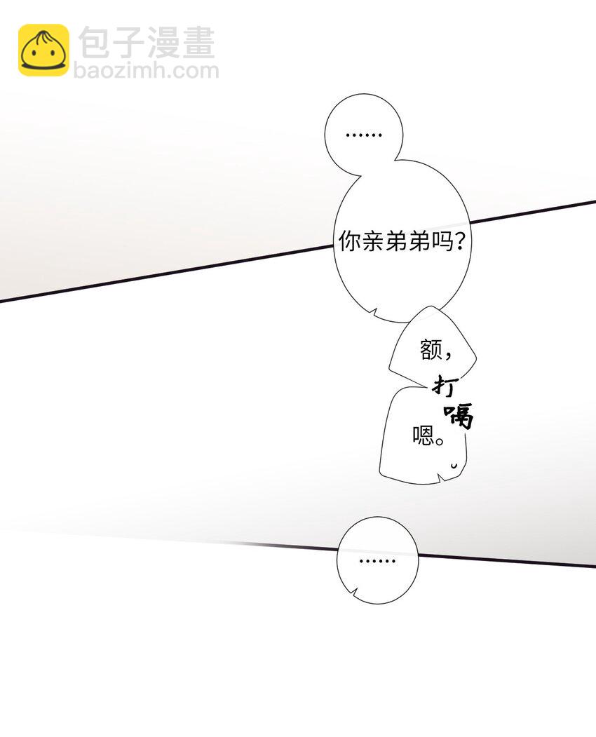 19 那就别拒绝我了-第20话