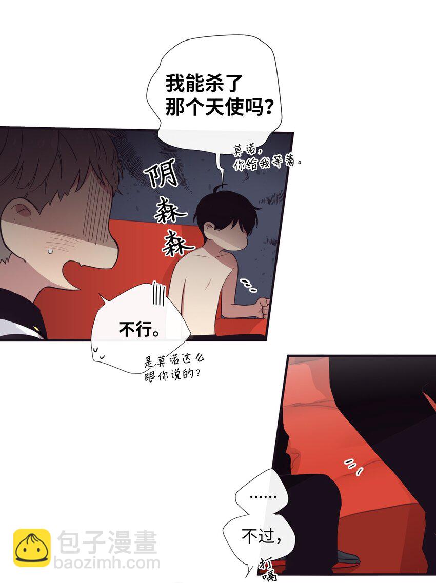 19 那就别拒绝我了-第20话